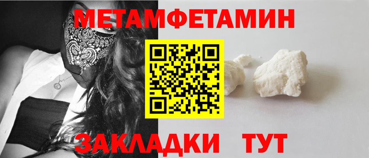 АМФЕТАМИН Розовый Сланцы