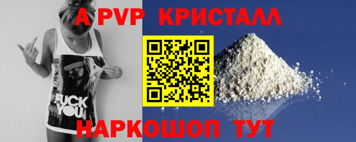 APVP кристаллы  Alpha-PVP СК  Сланцы  Вход с VPN 