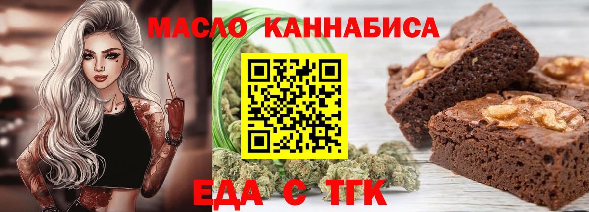 Сланцы  Cannafood марихуана  Вход с VPN 