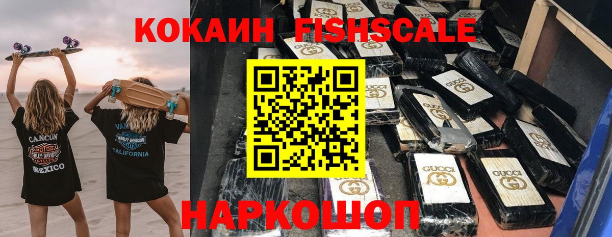 Кокаин 99% Сланцы