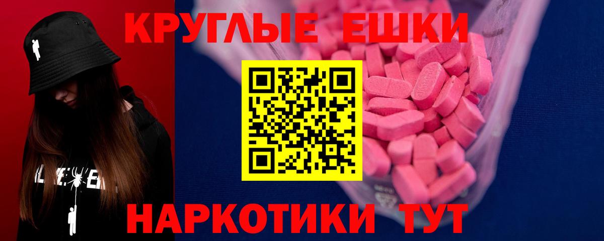 Экстази  Вход с VPN  купить   darknet наркотические препараты  Сланцы  Экстази TESLA 