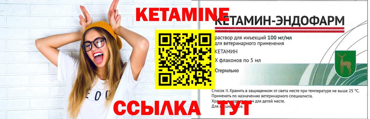 Кетамин VHQ  Вход с VPN  КЕТАМИН VHQ  Сланцы 