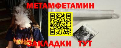 мет Новокубанск