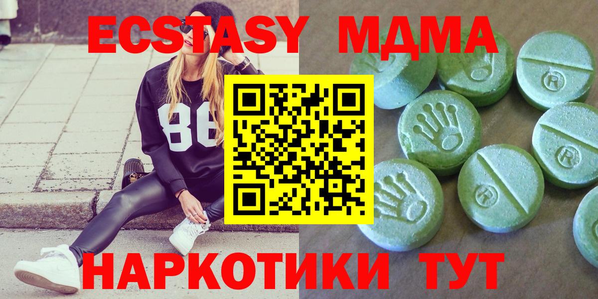 МДМА  Вход с VPN  Сланцы  МДМА VHQ  МДМА Molly 