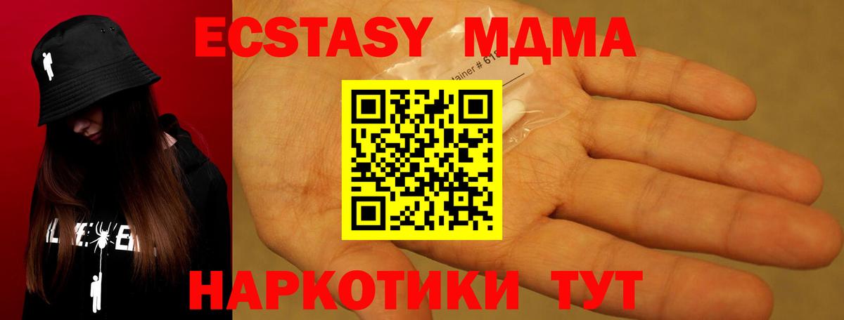 MDMA Molly Сланцы