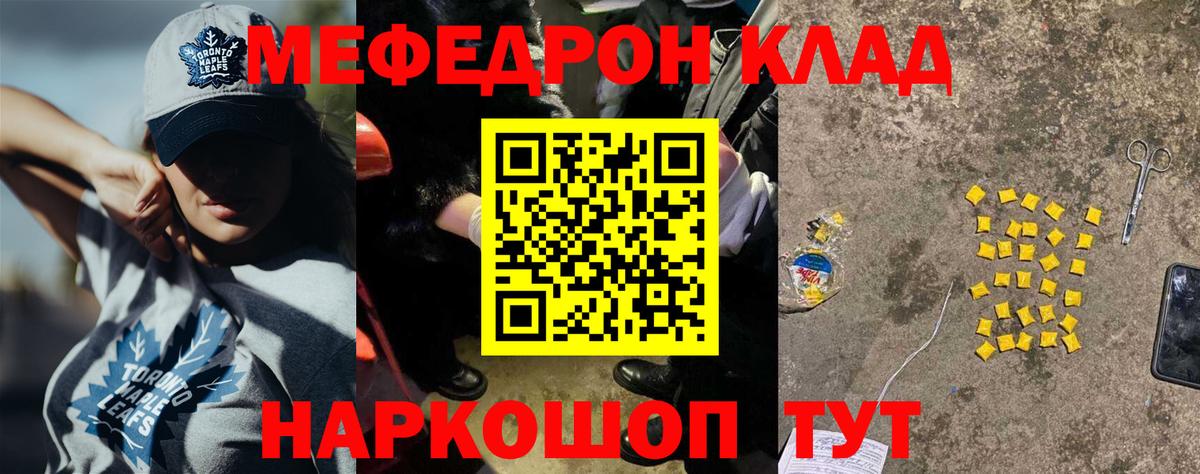 МЯУ-МЯУ mephedrone  Вход с VPN  Сланцы  МЯУ-МЯУ мяу мяу 
