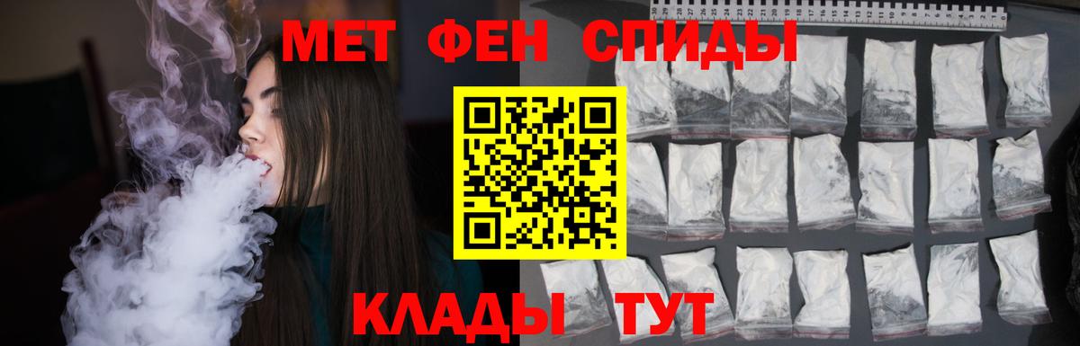 МЕТАМФЕТАМИН Methamphetamine  Вход с VPN  Сланцы 