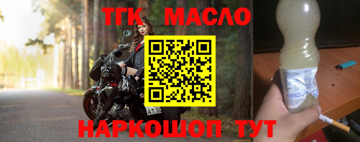 ТГК жижа  Вход с VPN  Сланцы  ТГК вейп с тгк 